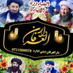 Deen adra