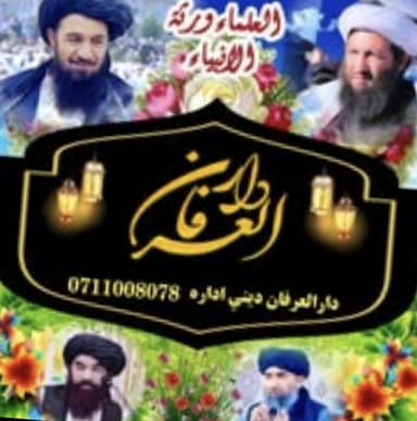 Deen adra