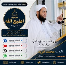 maulvi Atiullah