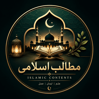 Islamic Contents 🕋