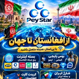 peyman