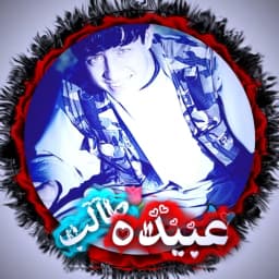 Nematuallah Obaidah