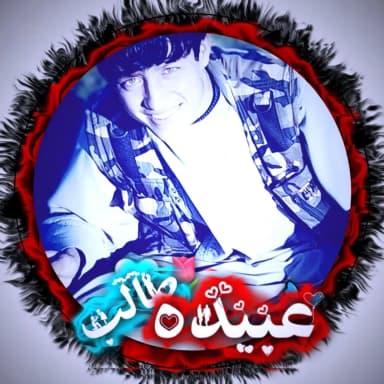 Nematuallah Obaidah