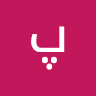 پیوستون .کام