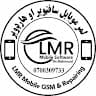 لمر موبایل سافټویر