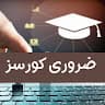 Free Courses