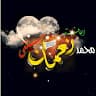 Noman Hanafi