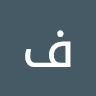 فیض الله عمرزی