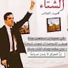 احمد زي حنفي