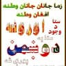 Hazratnabi Safi