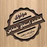 Mohammad Ishaq Hammas