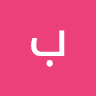 بسیط مهرزاد