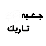 The Nawid