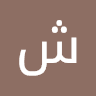 شاحسين افغان