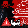 ahmdi