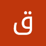 قریشی
