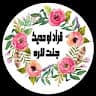 Quran Hadith Da Janat Lara قرآن حدیث د جنت لارہ