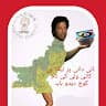 Farid Afridi