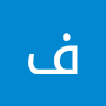 فریدالله علی زاده