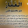 Hafiz u Allah