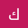 كمال الدین