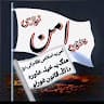 امیرالرخمان مهمند