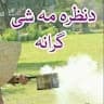 Bilal Jan