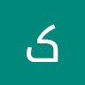 کل بدین نایب