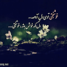 Saifrahman Nishat
