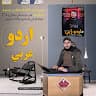Munir Afghani
