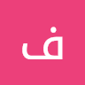 فریدون غفوری