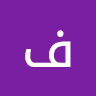 فردین فقری