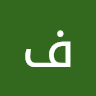 فرید احمد مجیدی