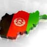 افغانستان