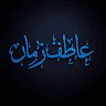 Atif Zaman