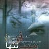 Javid123 Mohseny