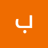 با بو