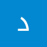 داوود داوودی
