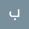 بغلانی هلک