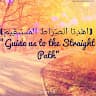 التربية الاسلامية