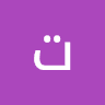تواب صدیقی