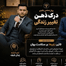 نصیراحمد احمدی