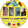 Pashto Novels