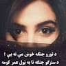 Da Zhwand Falsafa