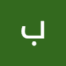 بسم‌الله صميمي