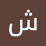 شفیق الله قادری