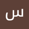 سیاوش