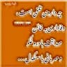 Masrowr Ahmmad Sarwar