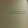 اقبال نوری