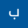 بسم الله هاشمی